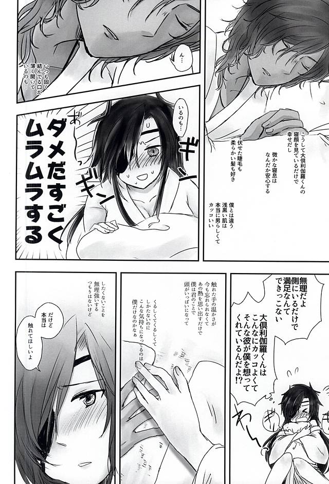 Nee,... Shiyou yo! page 7 full