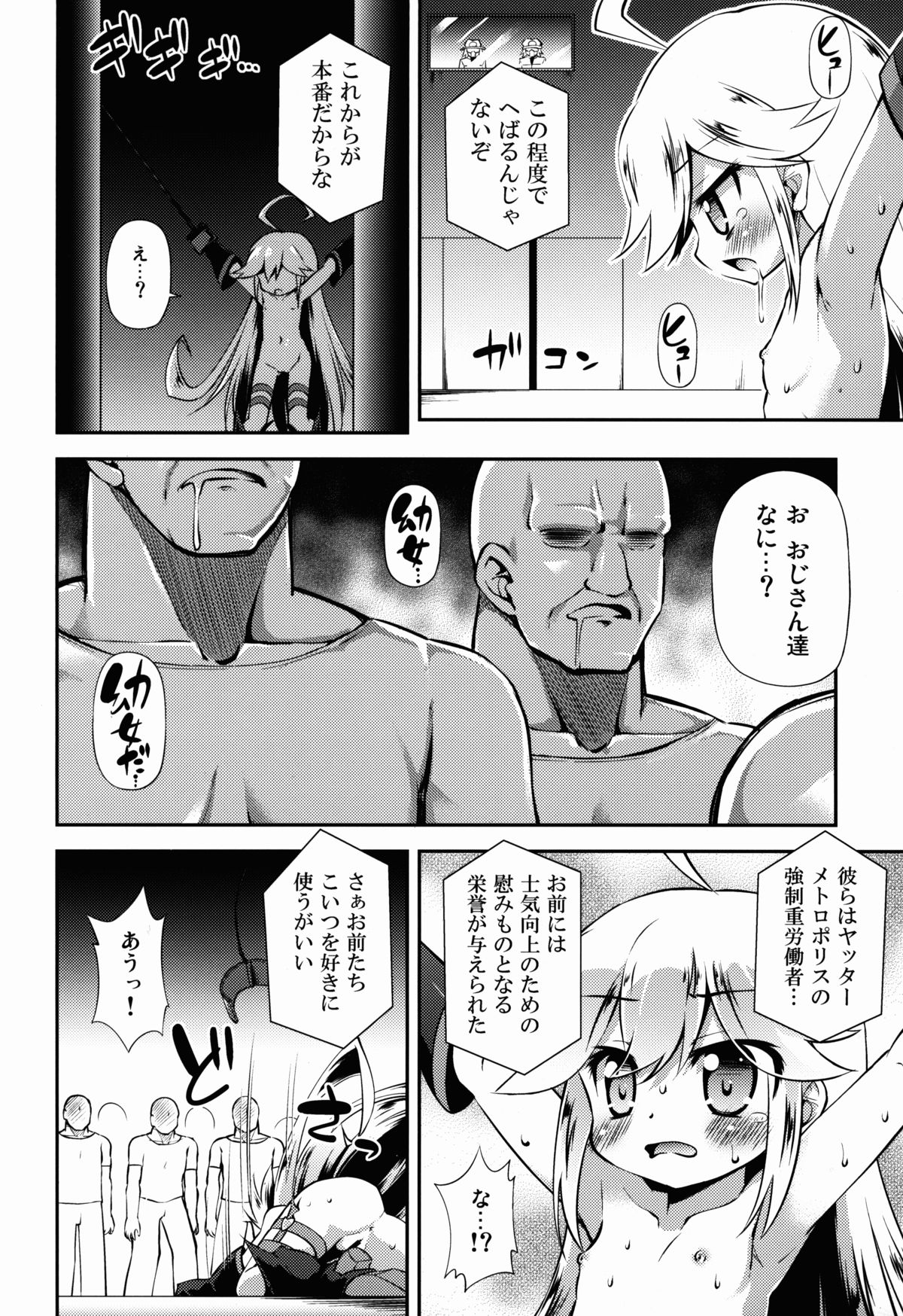 Leopard-chan ni Yoru no Oshioki o page 10 full