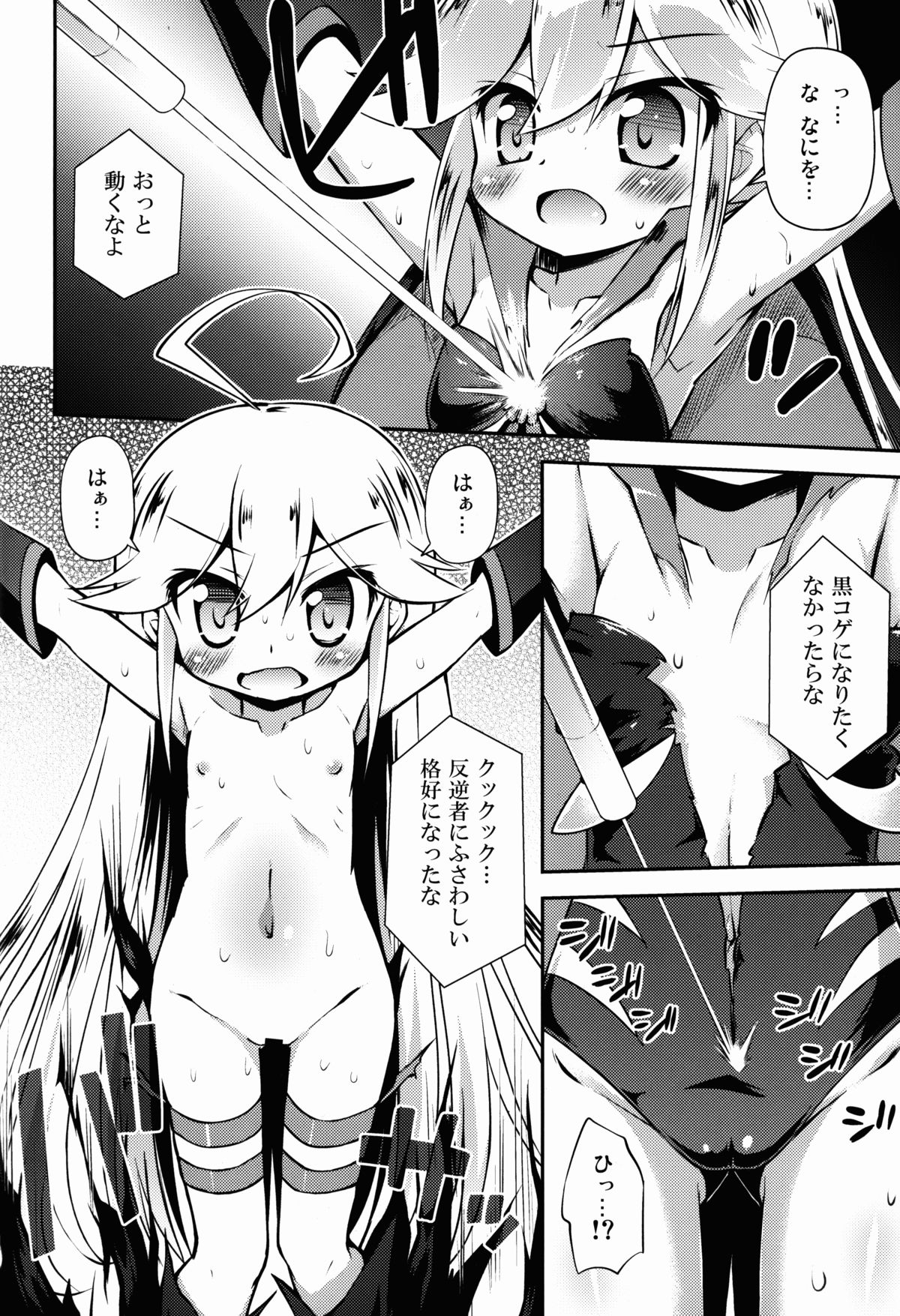 Leopard-chan ni Yoru no Oshioki o page 6 full