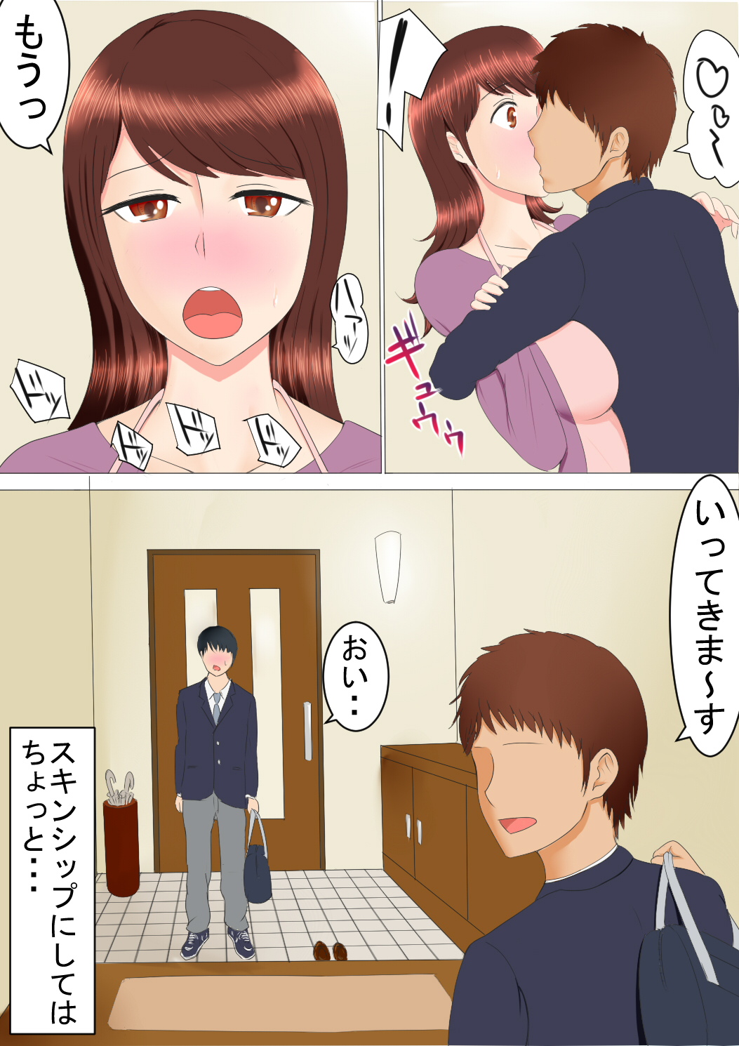 Boku to Haha to Itoko page 8 full