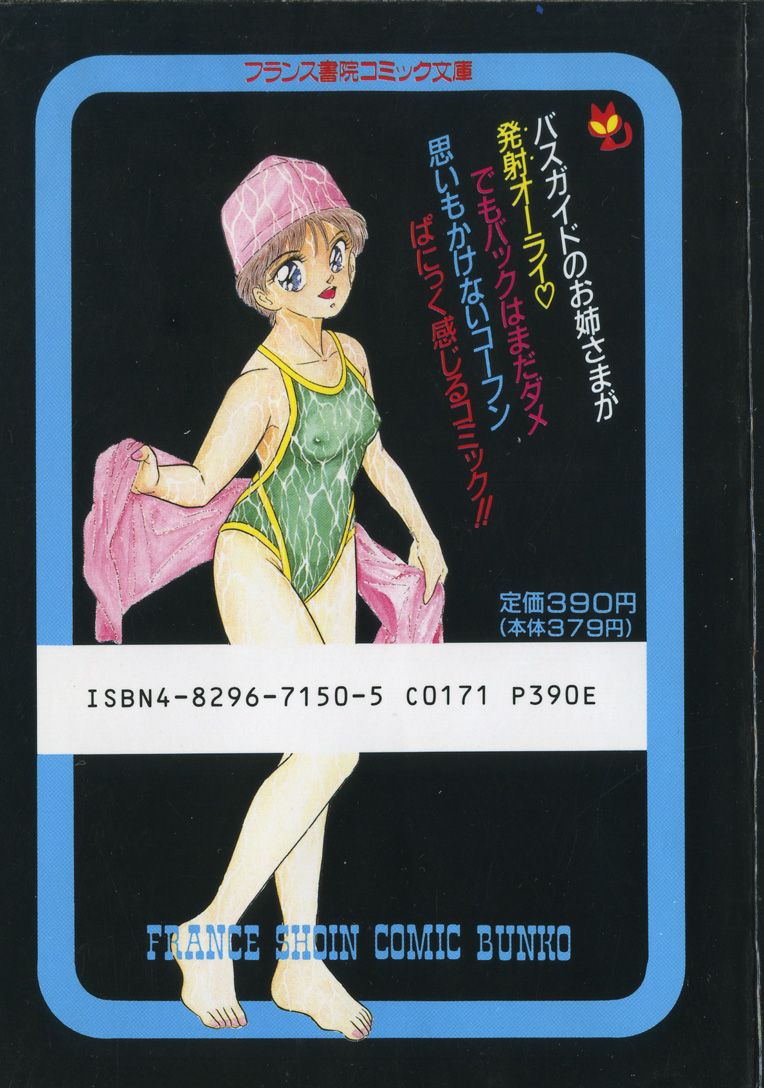 Kodomo janai mon! page 2 full