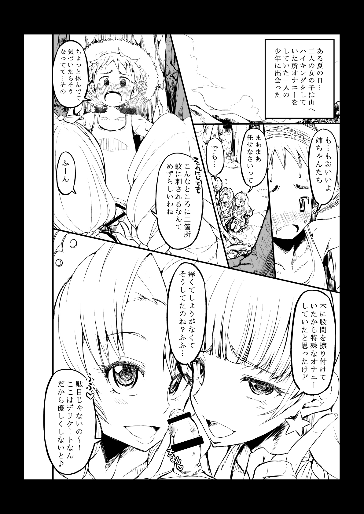 W★SESSION! page 2 full