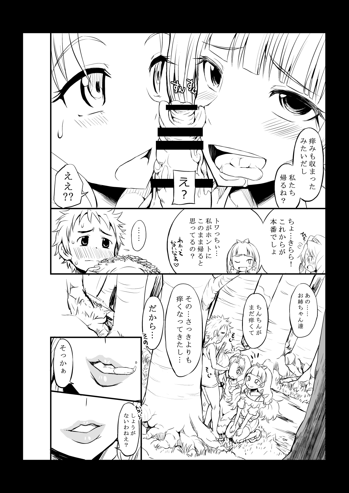 W★SESSION! page 4 full