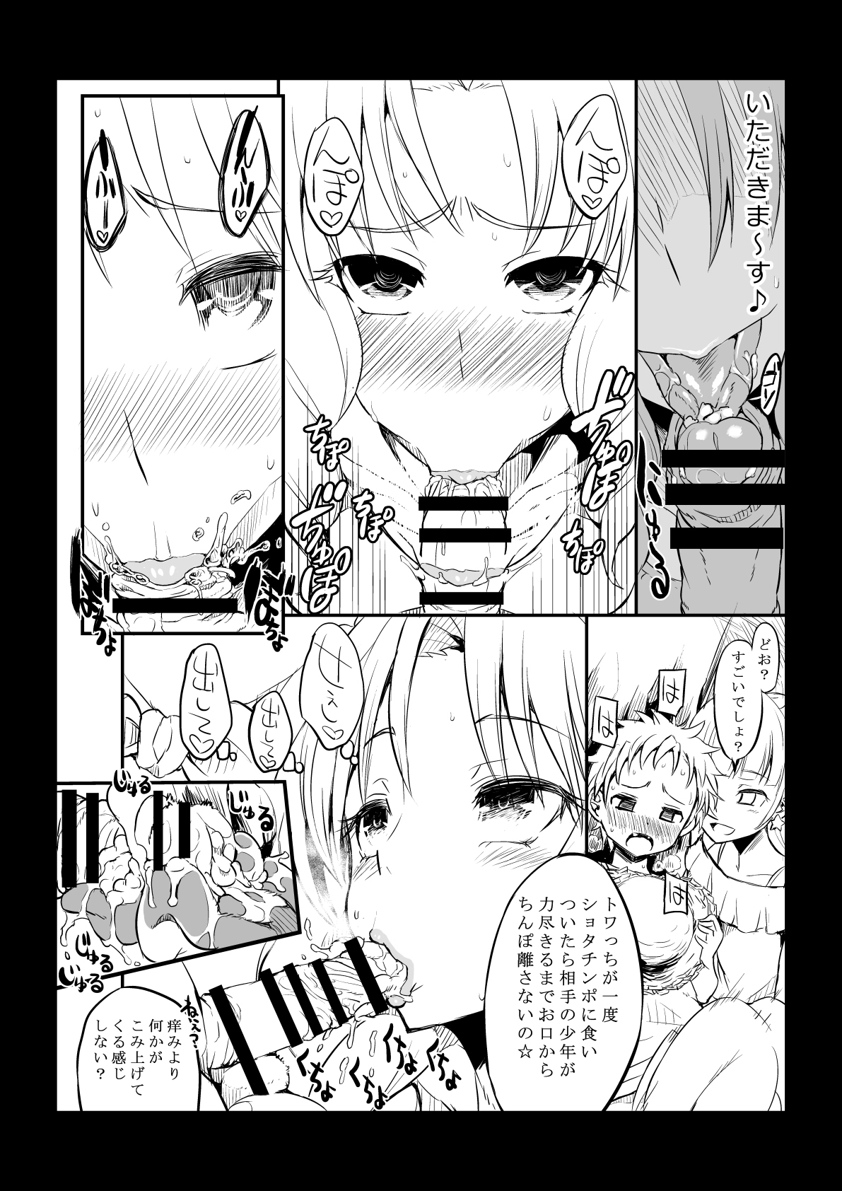 W★SESSION! page 6 full