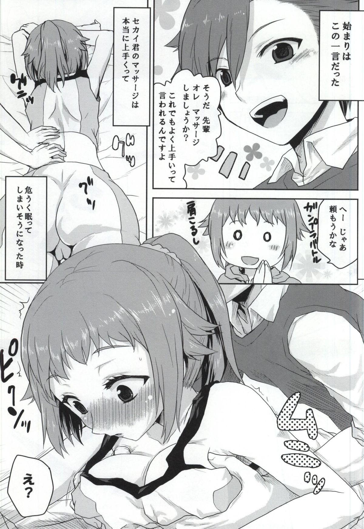 Omodume BOX 30 page 2 full