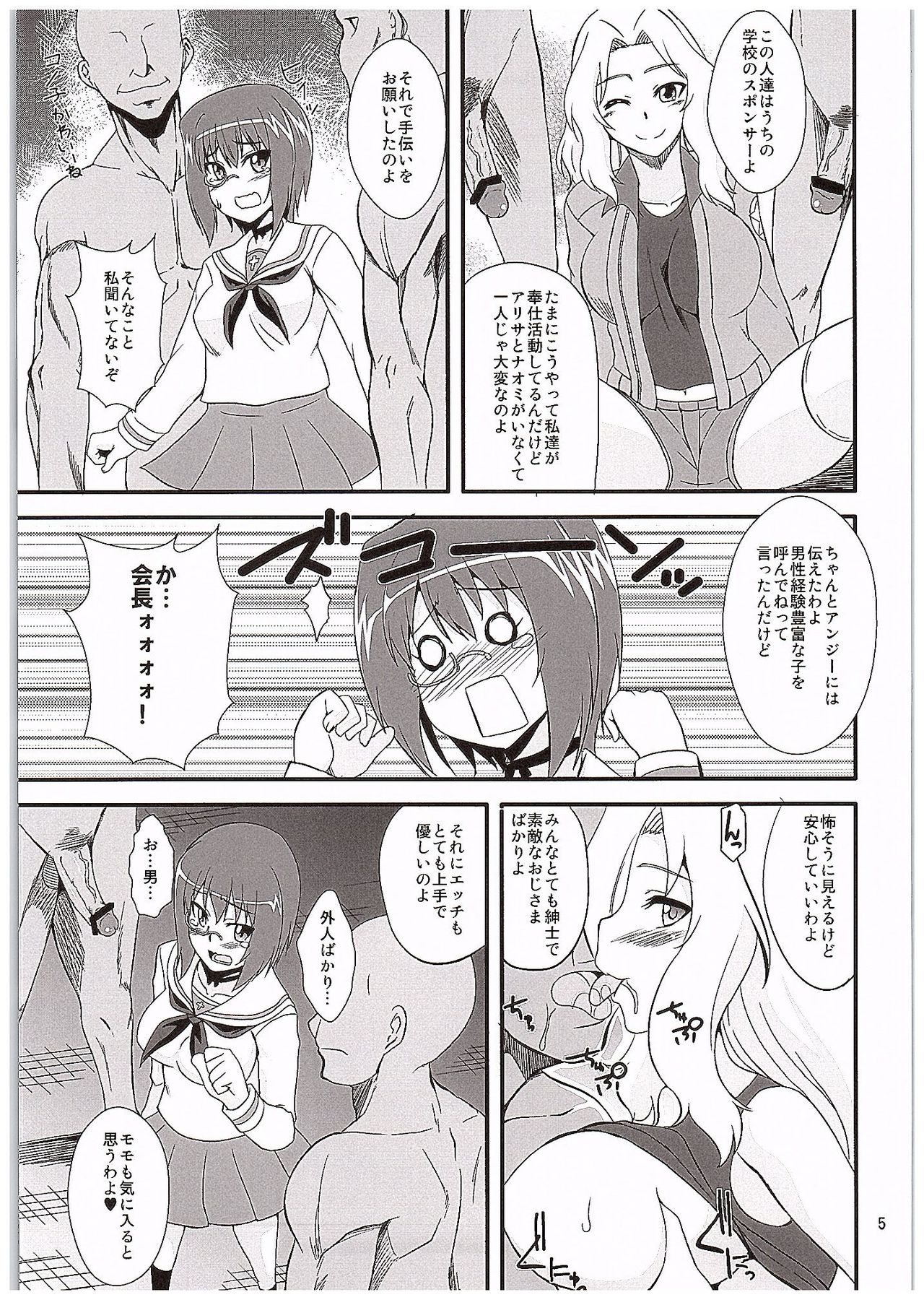 Momo x Kei page 4 full