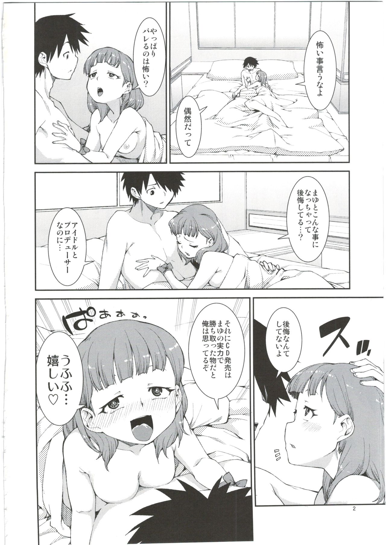 Anata wa Docchi ga Hoshii desuka? page 4 full