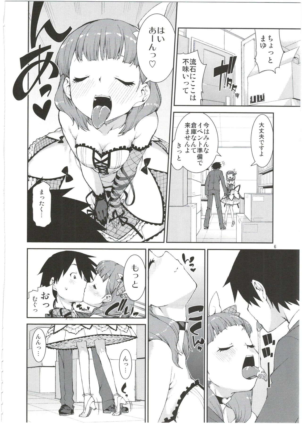 Anata wa Docchi ga Hoshii desuka? page 8 full