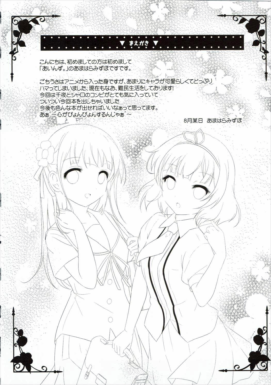 Kanmina Sabishigariya Usagi page 3 full