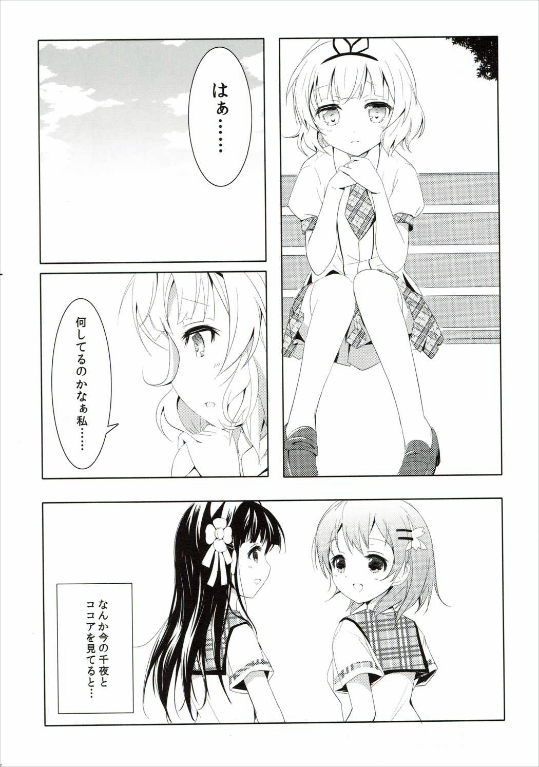 Kanmina Sabishigariya Usagi page 7 full