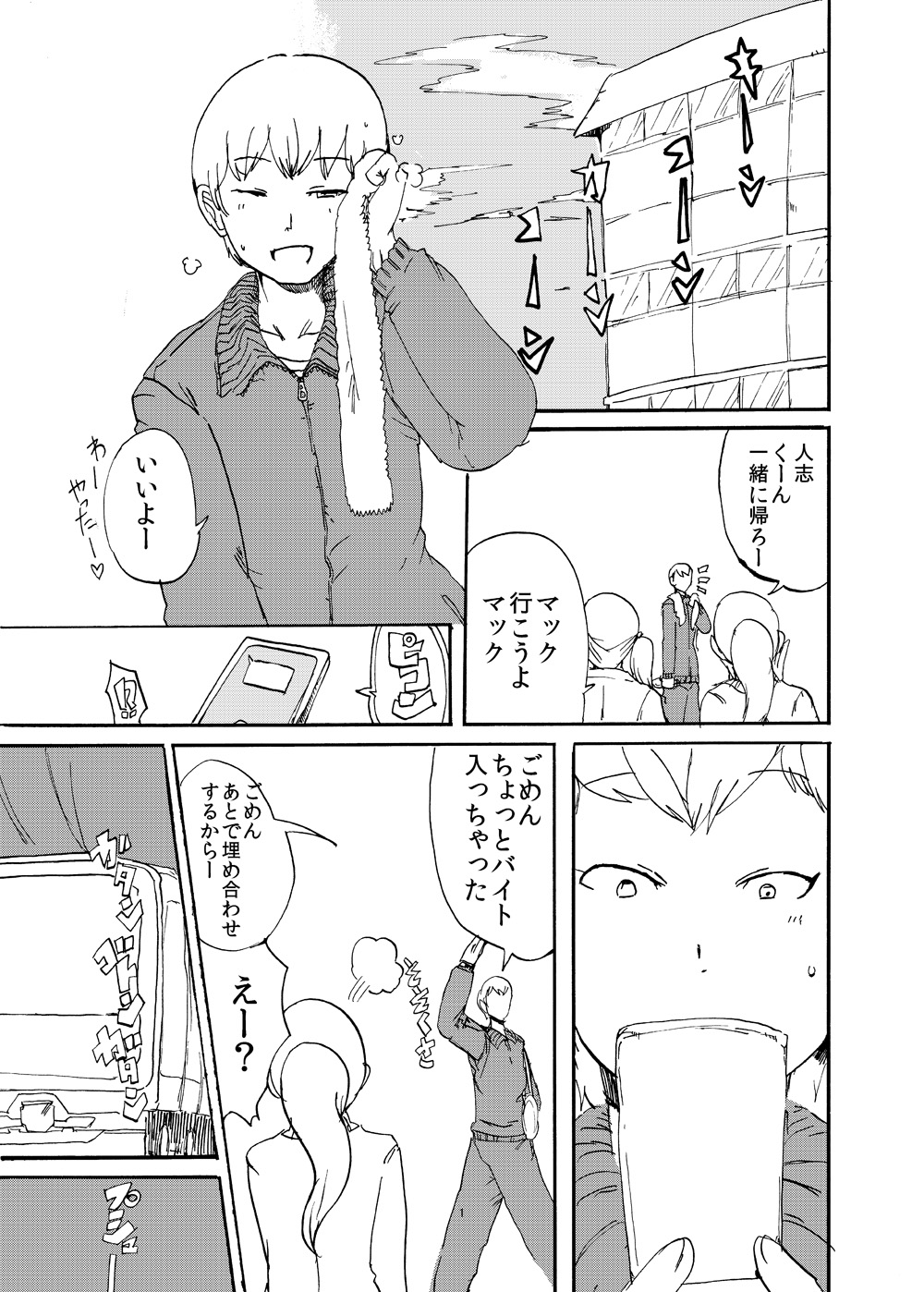 Futanari Jingai ni Kawareta Ore page 2 full