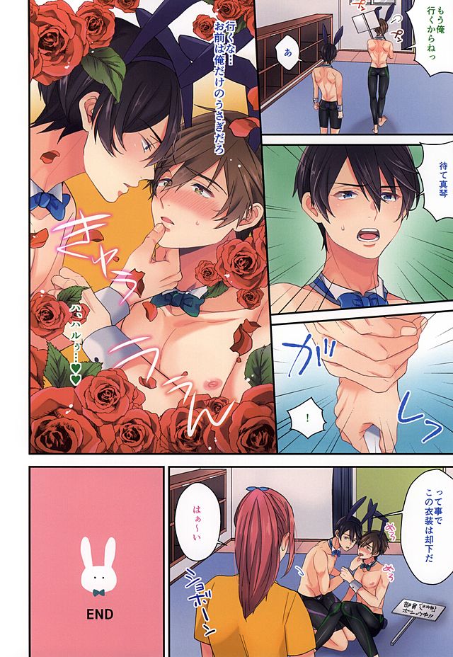 Ookami nante kowakunai page 7 full