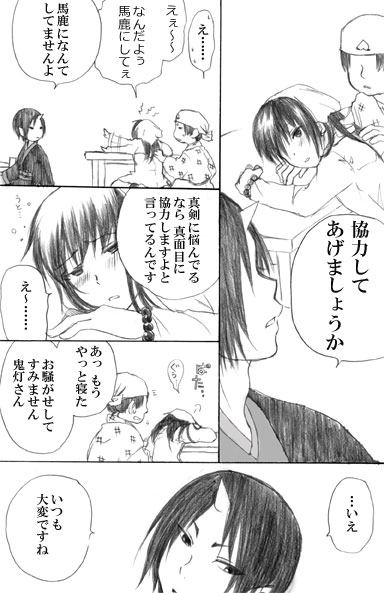 Chippai Nyotaku-san page 2 full