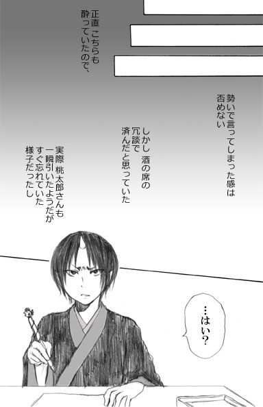 Chippai Nyotaku-san page 3 full