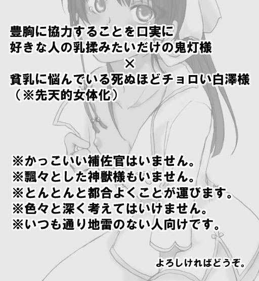 Chippai Nyotaku-san page 6 full