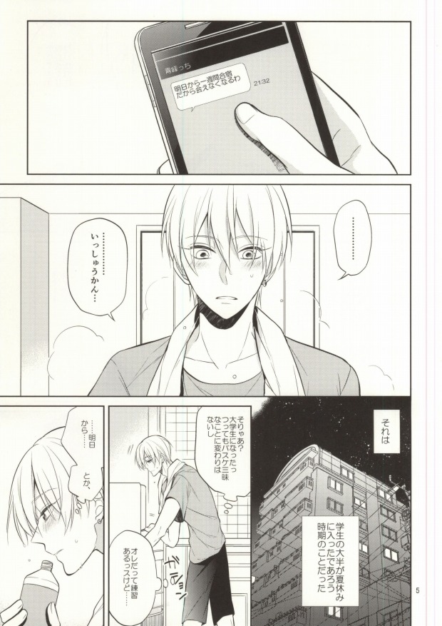 STAND BY ME page 3 full