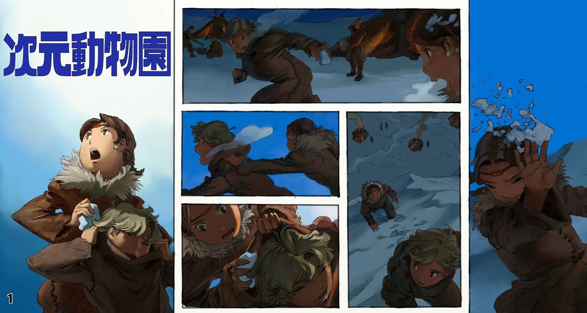 Jigen Doubutsuen page 1 full