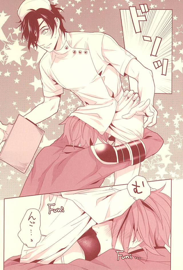 Naasu No O Shigoki page 10 full