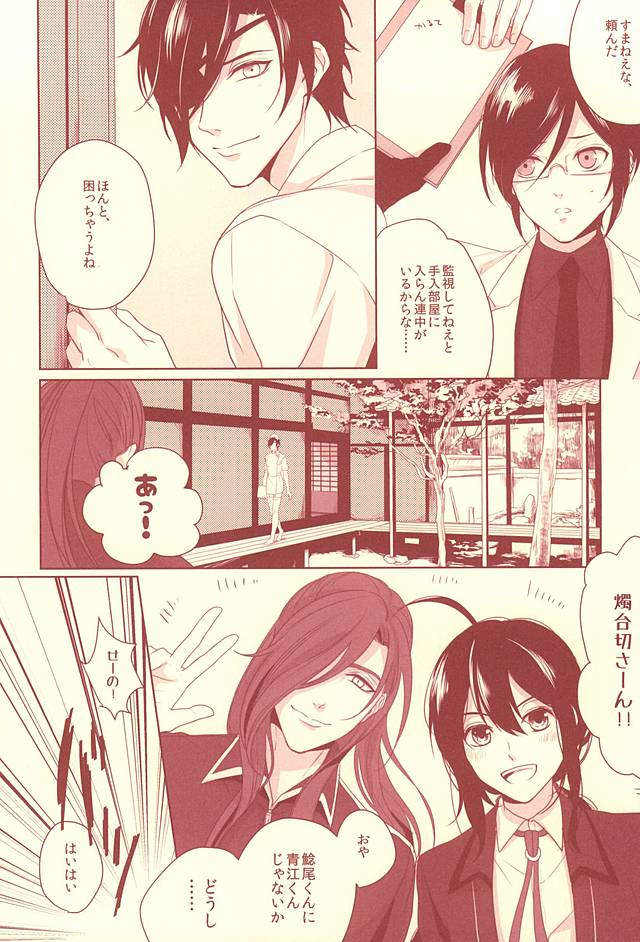Naasu No O Shigoki page 5 full