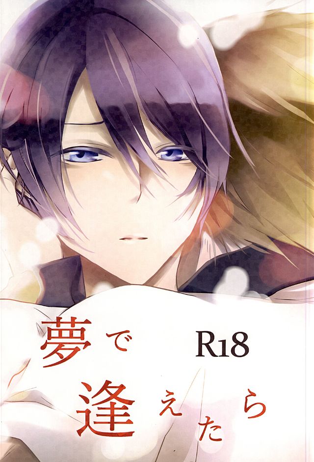 Yume de Aetara page 1 full