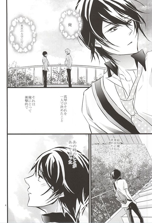 Yume de Aetara page 3 full