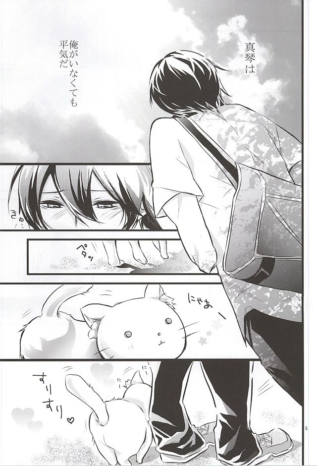 Yume de Aetara page 4 full