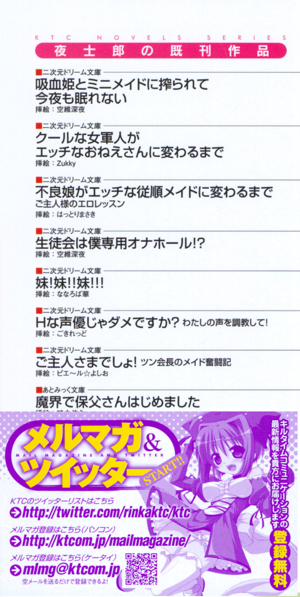 Oneshota Witches! - Anata no Maryoku o Sosoginasai page 4 full