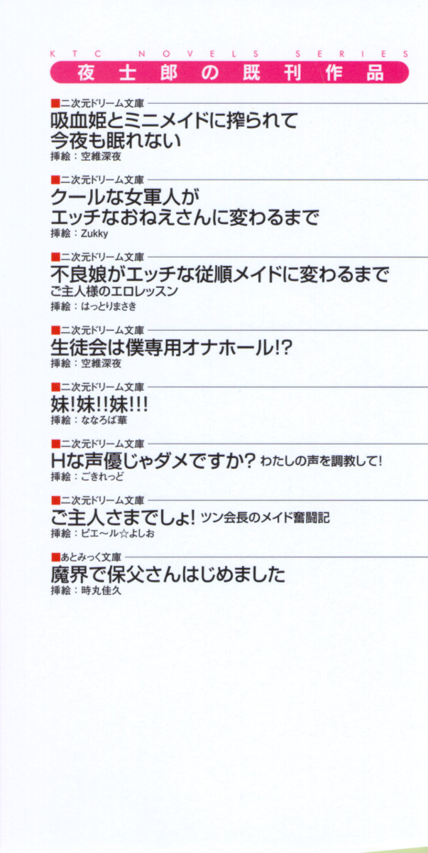 Oneshota Witches! - Anata no Maryoku o Sosoginasai page 8 full