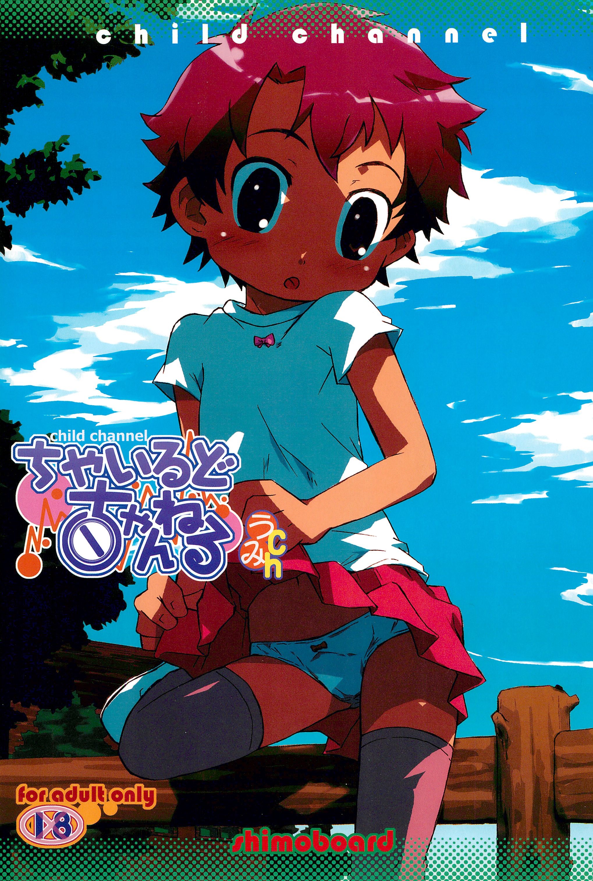 Child Channel Umi ch page 1 full