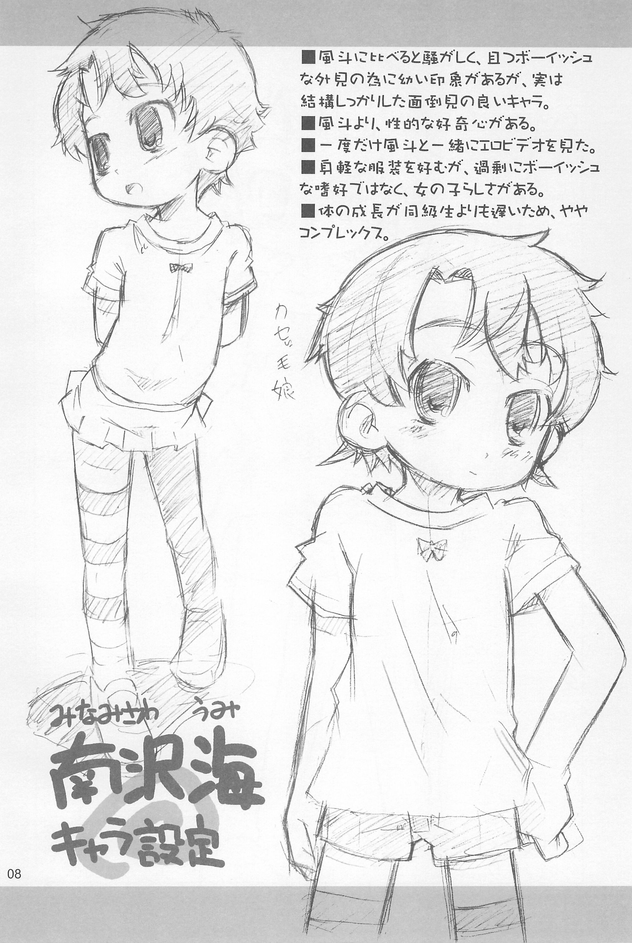 Child Channel Umi ch page 10 full