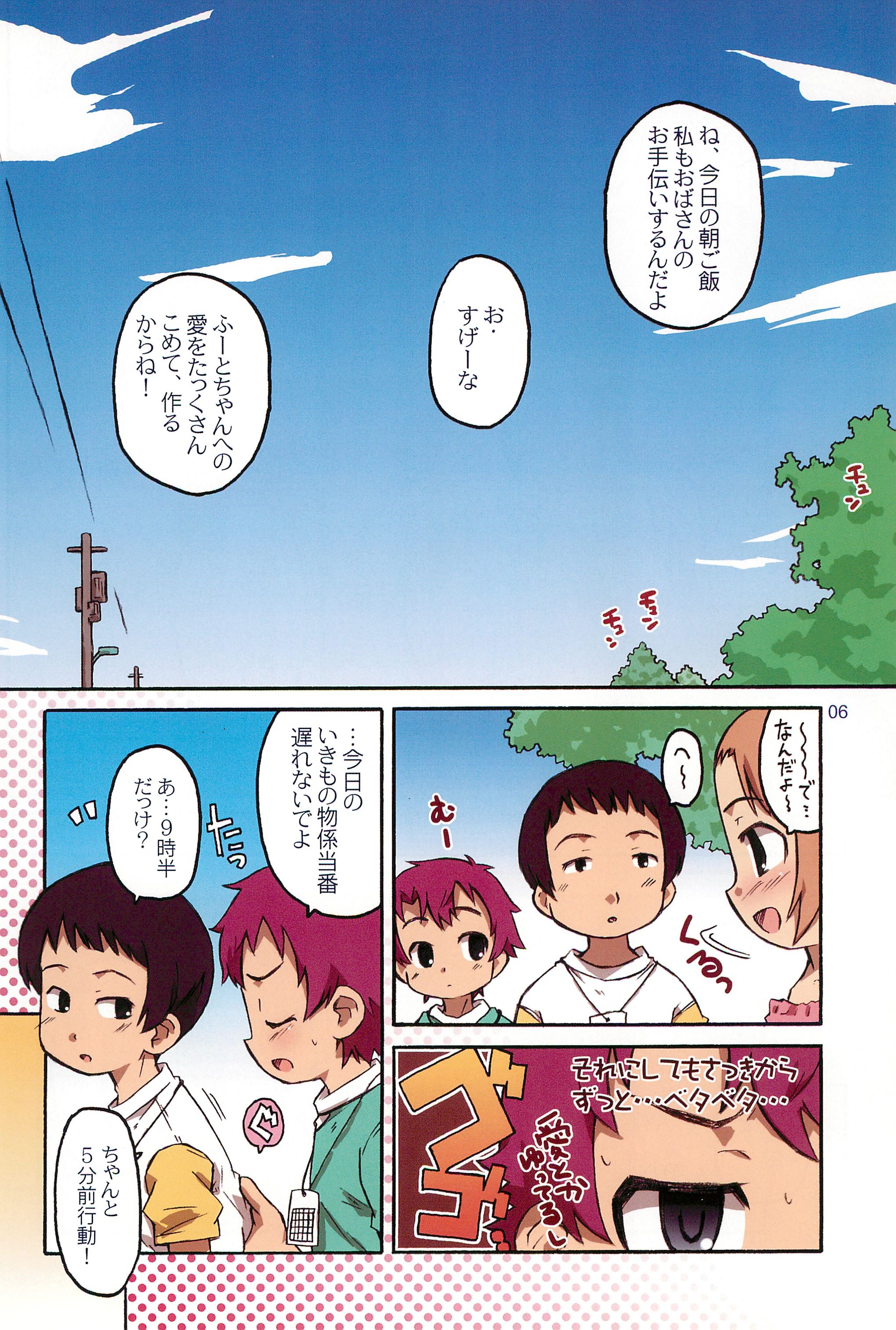 Child Channel Umi ch page 8 full