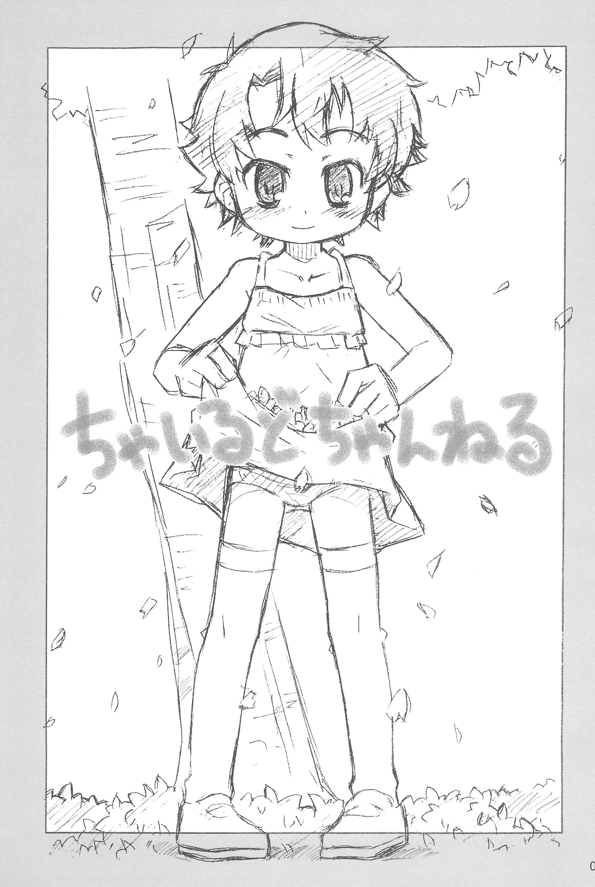 Child Channel Umi ch page 9 full