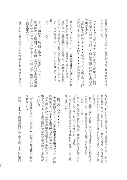 Honey Festa page 10 full