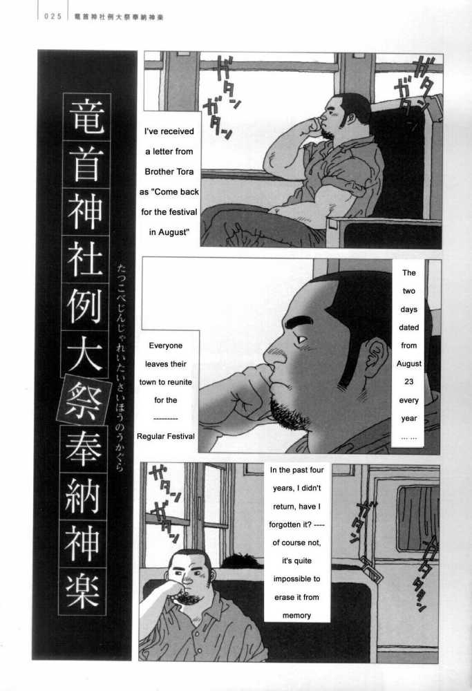 Tatugasira Zinzya Reitaisai Hounou Kagura | Brother Tora page 1 full
