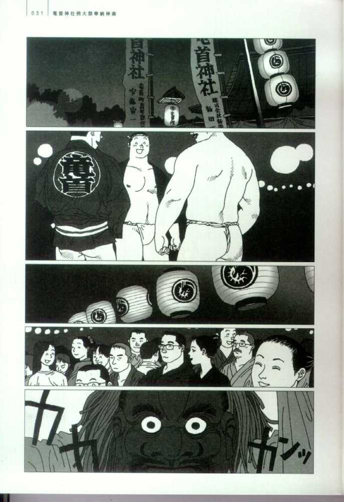 Tatugasira Zinzya Reitaisai Hounou Kagura | Brother Tora page 7 full