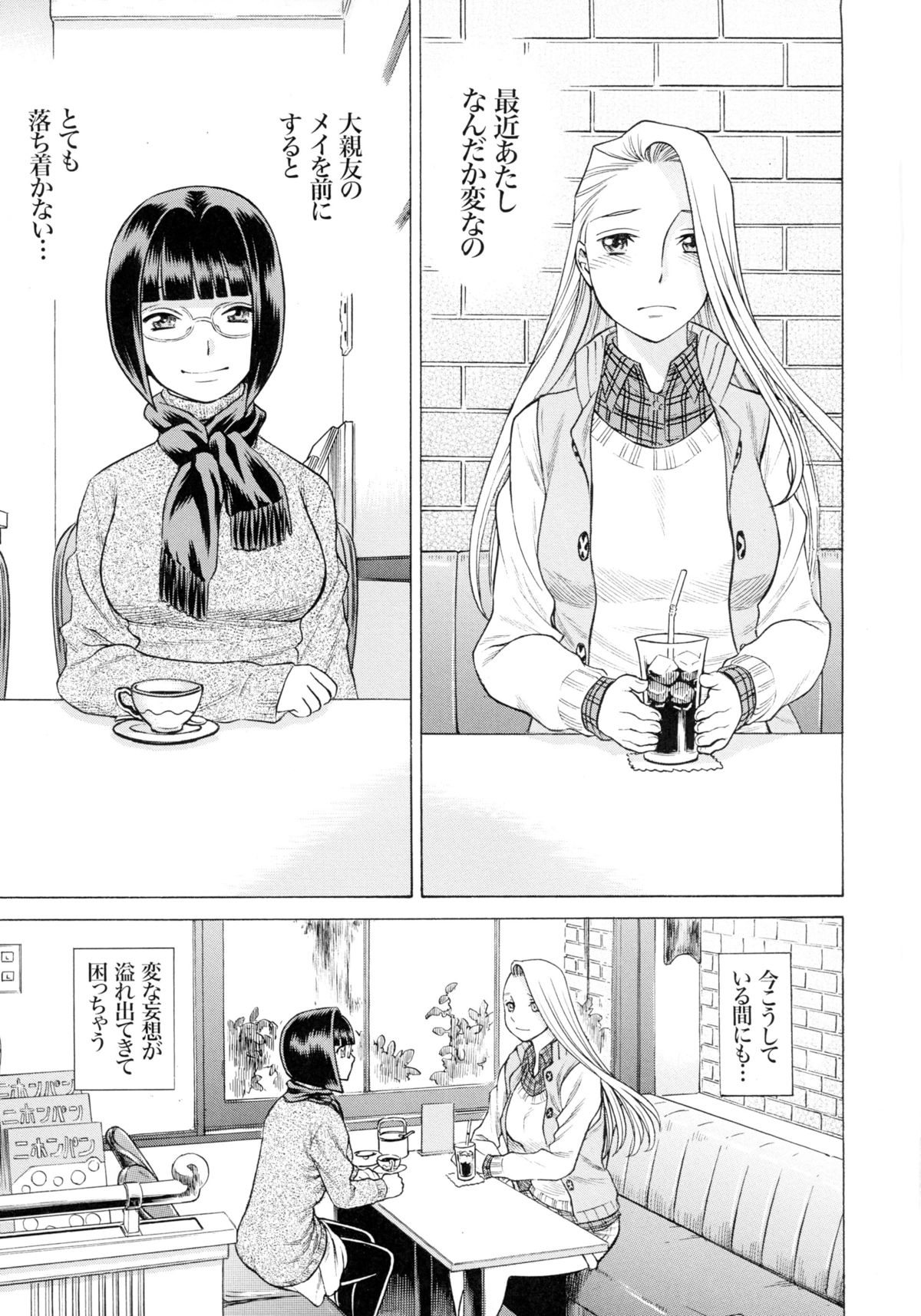 Amazing EIGHTHWONDER No.2 page 3 full