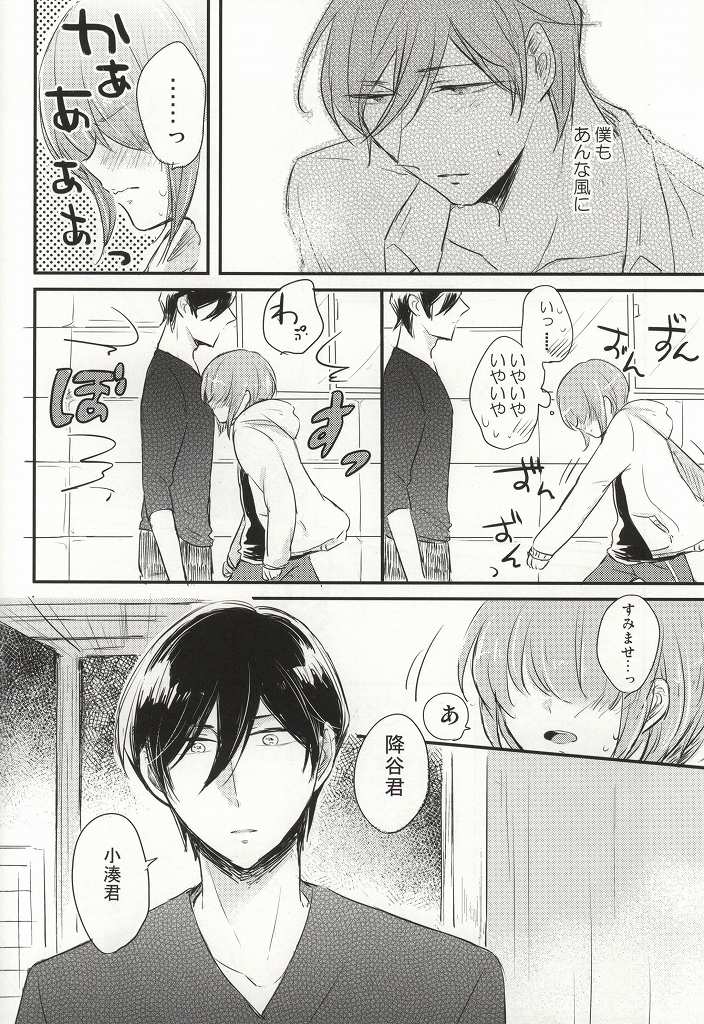Kono Netsu no Saki ga Shiritai no page 5 full