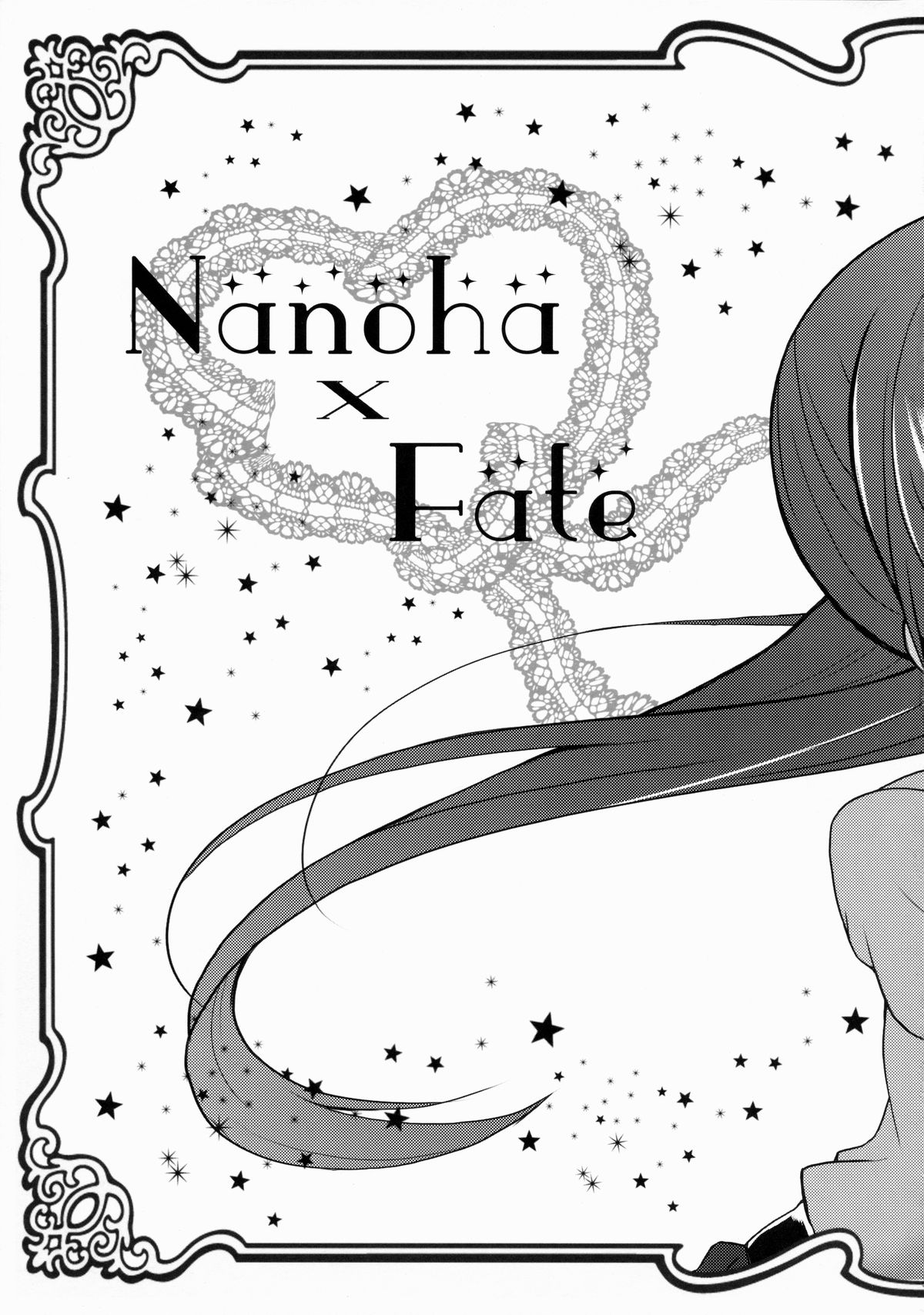 Lyrical Rankou PARTY! - Lyrical Promiscuity Party! page 4 full