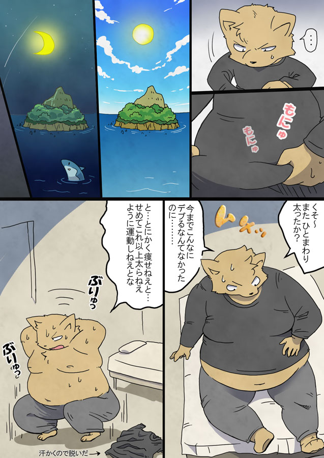 ジェノバの恍惚 page 5 full