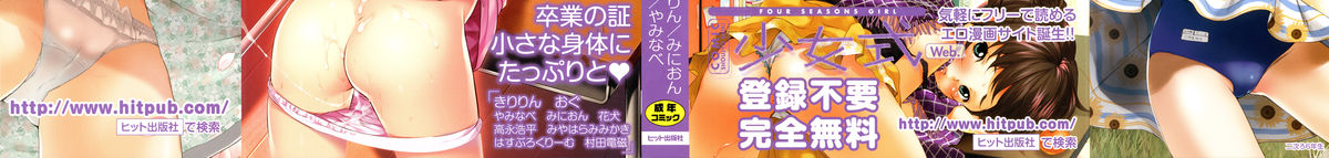 Niji Lo 6-nensei page 2 full