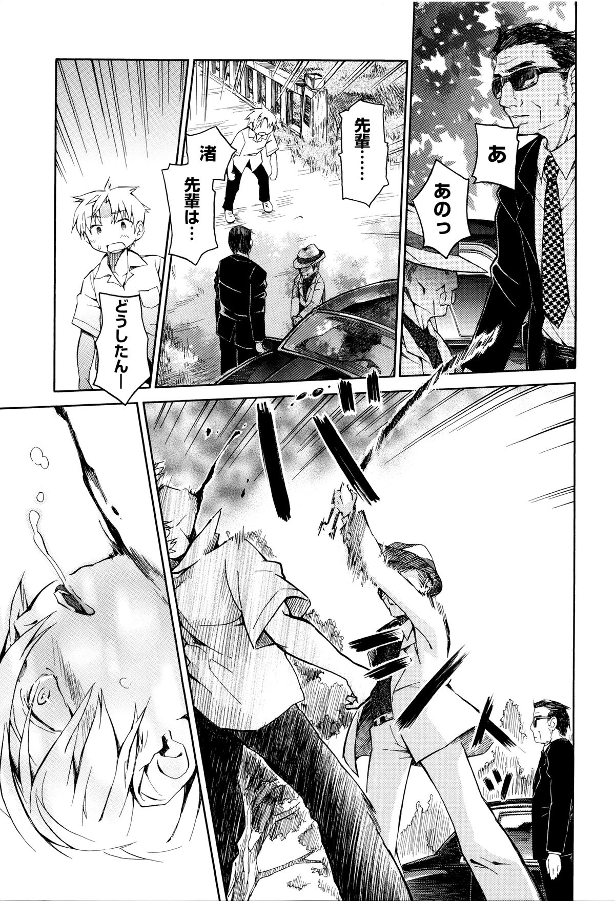 Niji Lo 6-nensei page 6 full