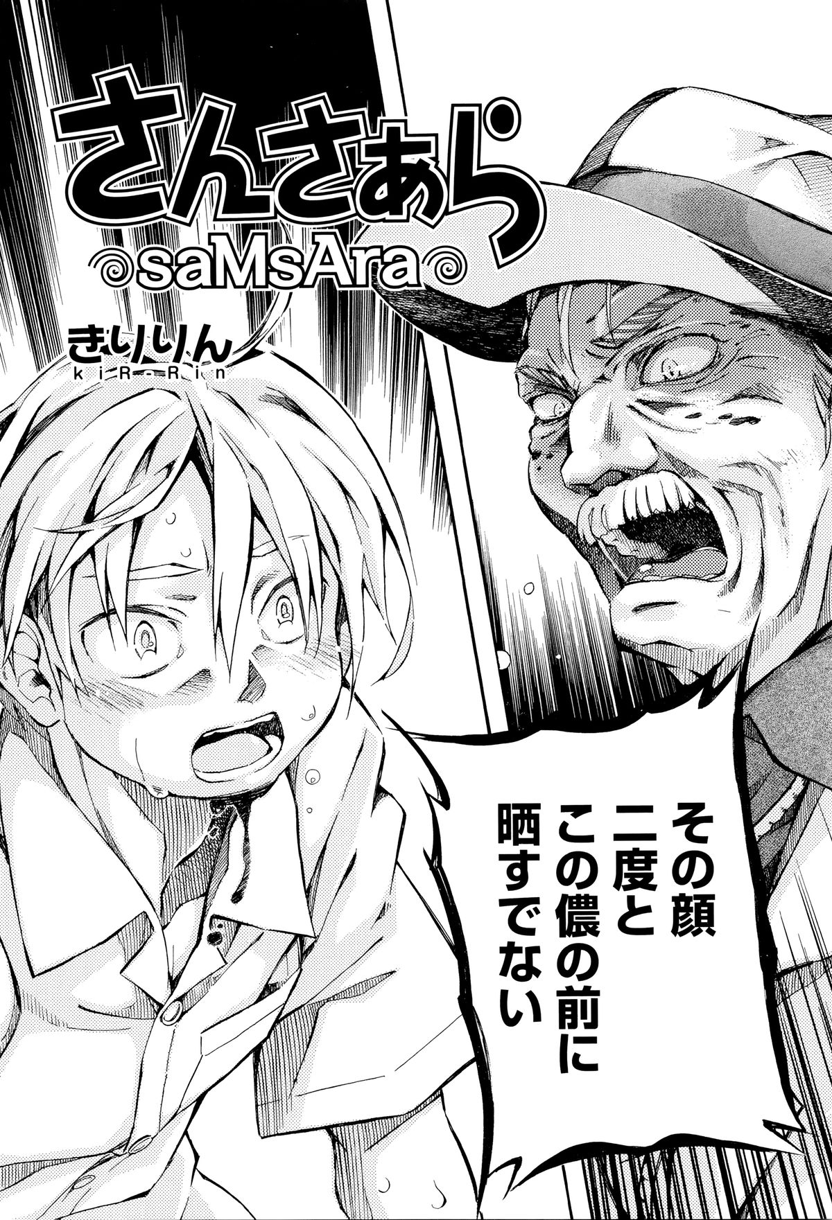 Niji Lo 6-nensei page 7 full