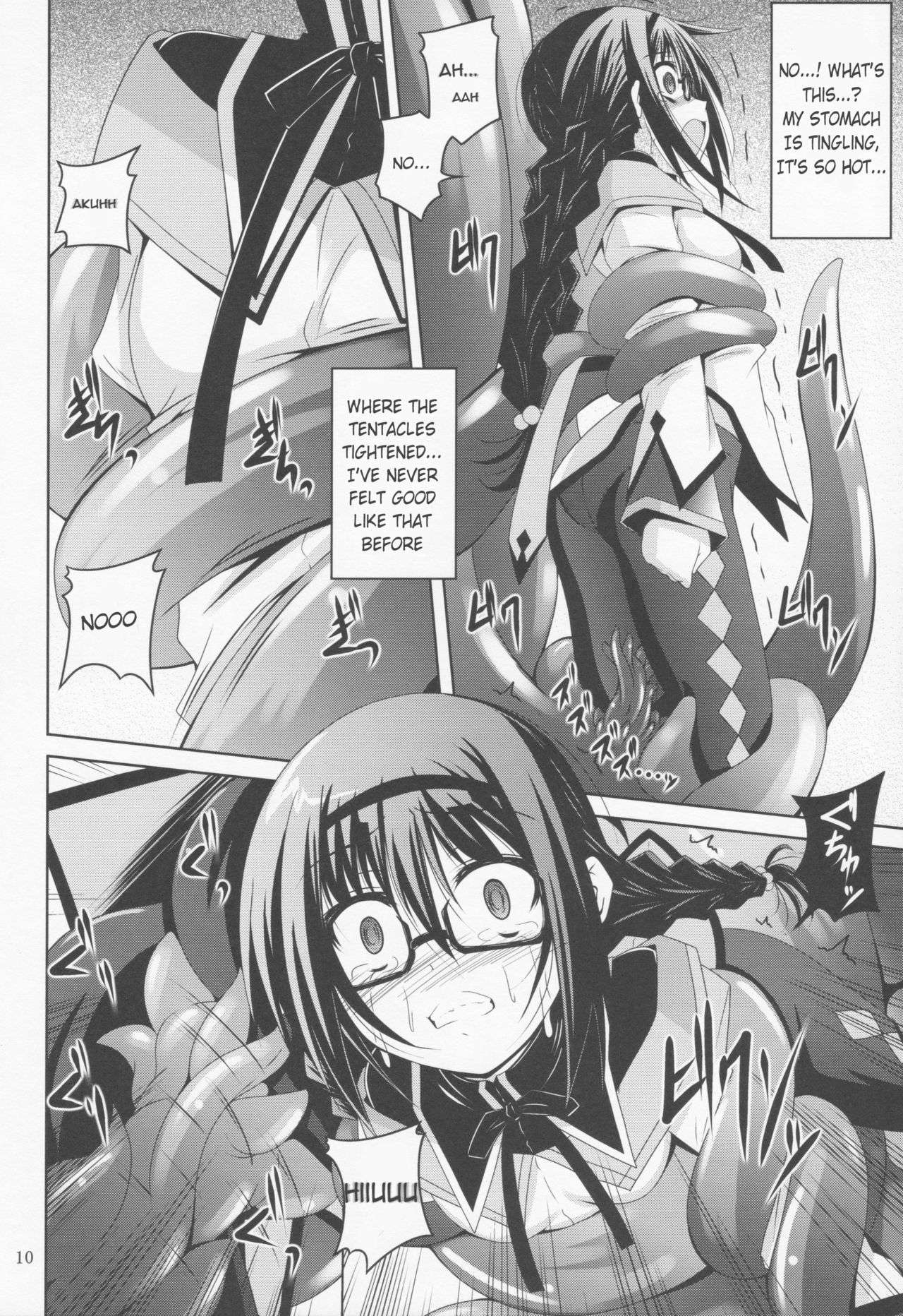 MEGAHOMUSYOKUSYU | GLASSES HOMU TENTACLE page 9 full