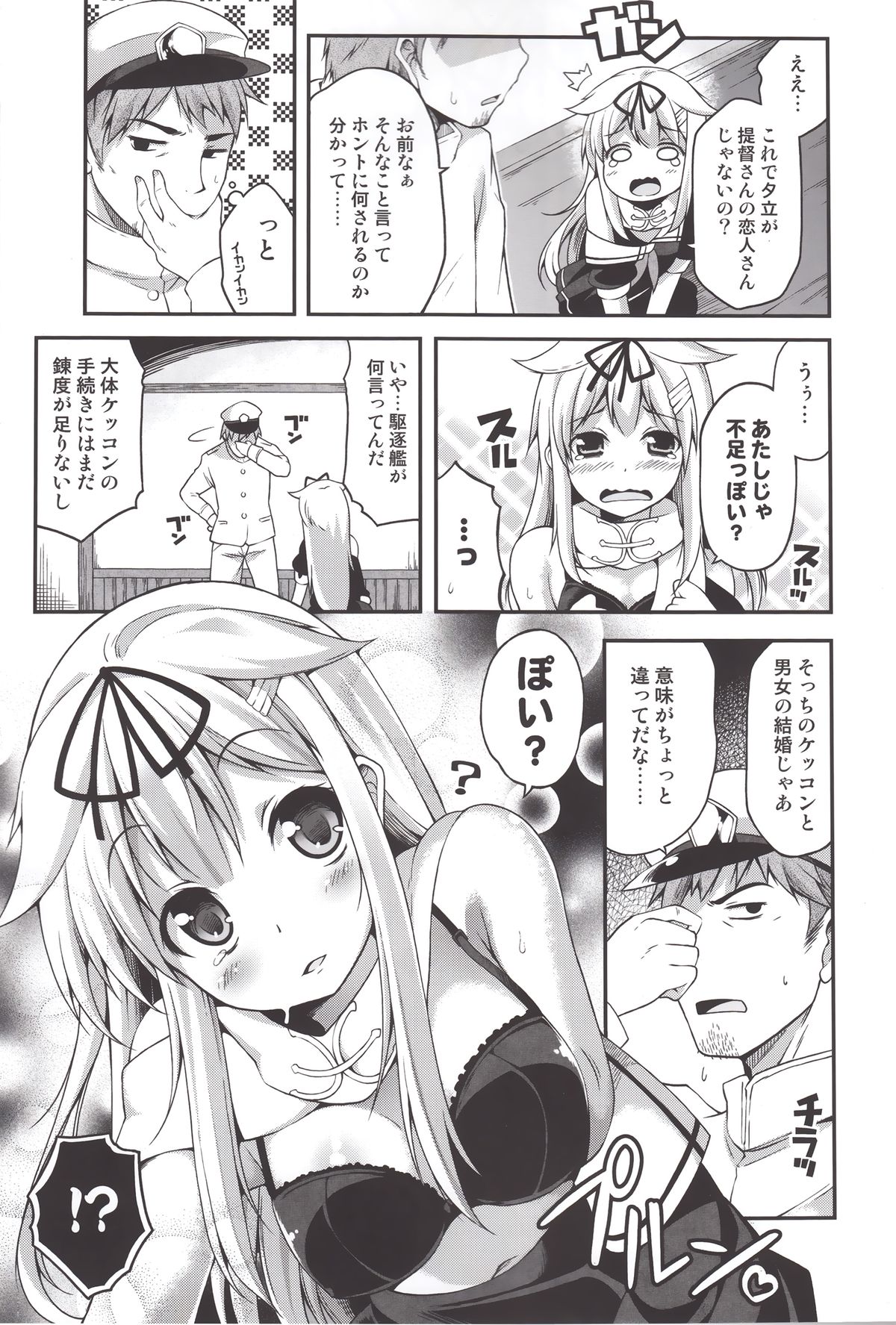 ESTROUS SHOWER! page 6 full