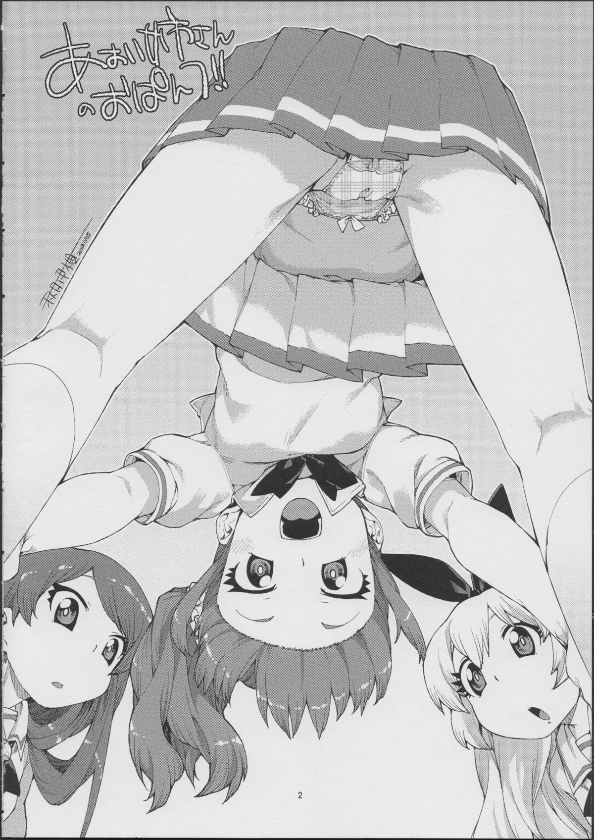 I Have a Dream page 4 full