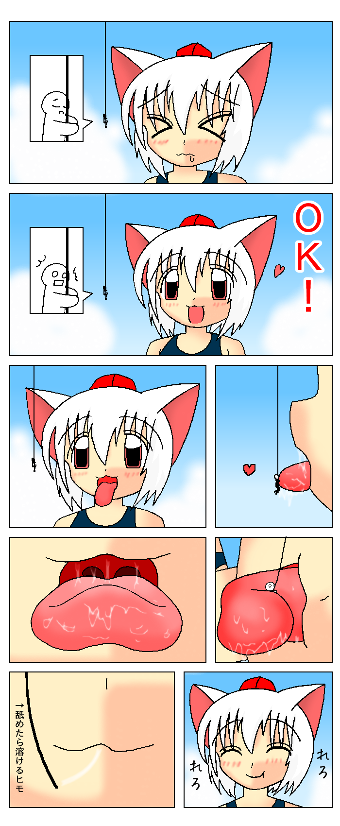 Dekkai shirizu manatsu no biichi de tainai byousha chuui page 2 full