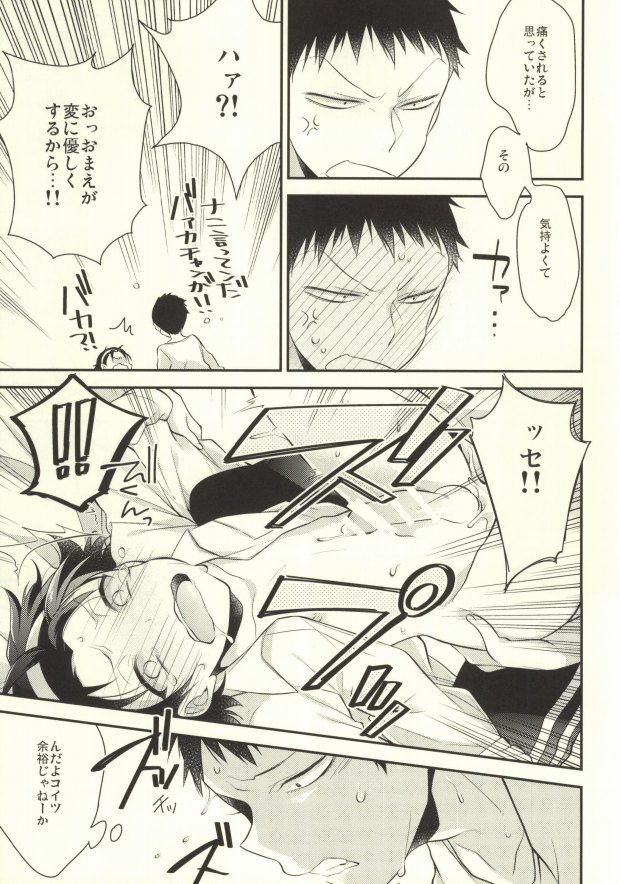 Pachipachi Communication page 10 full