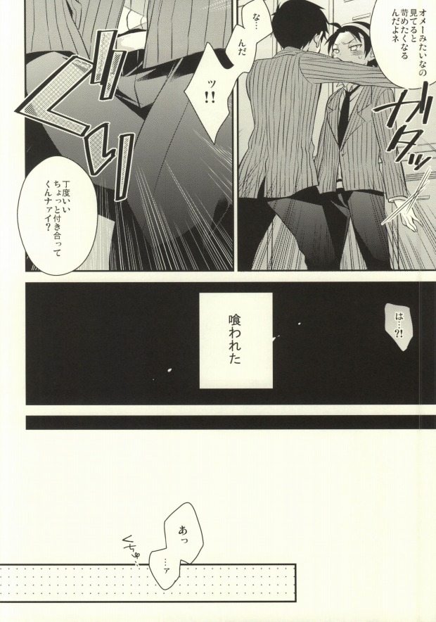 Pachipachi Communication page 3 full