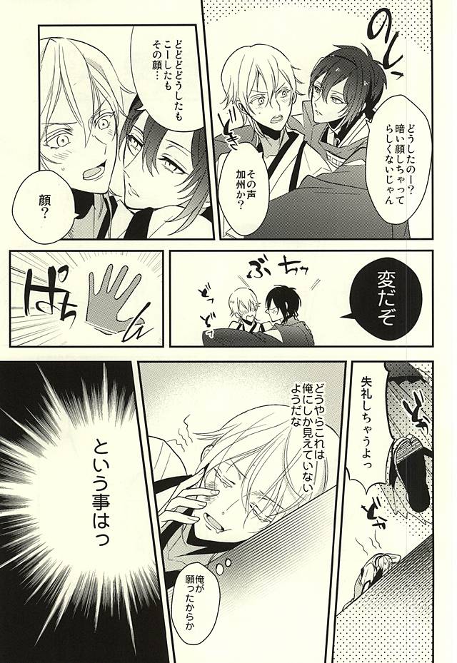 Zenin Mikazuki page 4 full