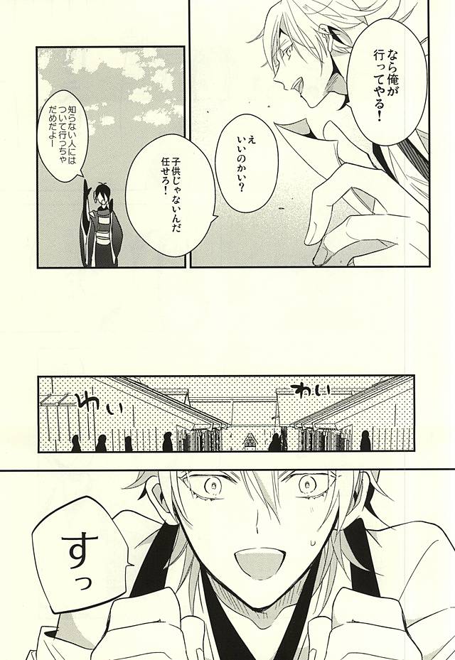 Zenin Mikazuki page 6 full